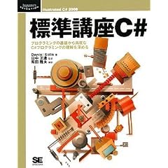 �W���u��C# (Programmer�fsSELECTION)
