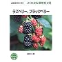 ���Y�x���[�A�u���b�N�x���[ (NHK��̉��|�悭�킩��͔|12����)