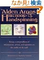 The Alden Amos Big Book of Handspinning: Being a Compendium of Information, Advice, and Opinions on the Noble Art & Craft