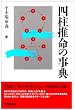 �l�������̎��T