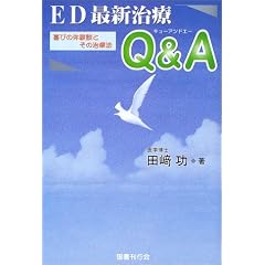ED�ŐV����Q&A�\��т̑̌��k�Ƃ��̎��Ö@