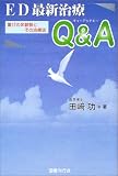 ED�ŐV����Q&A�\��т̑̌��k�Ƃ��̎��Ö@