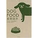 DOGFOOD�H��ǖ{�\���Ȃ��̃h�b�O�t�[�h�I�т͐������ł���?