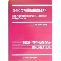 �G���N�g���j�N�X�����p���@�\����ޗ� (�G���N�g���j�N�X�ޗ��E�Z�p�V���[�Y)