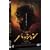 �p�b�V���� [DVD]