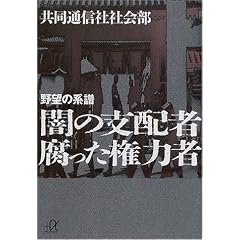 ��]�̌n�� �ł̎x�z�� ���������͎� (�u�k�Ѓv���X�A���t�@����)
