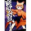 �퍑�d�� 2 (BLADE COMICS)