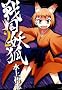�퍑�d�� 2 (BLADE COMICS)