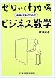 �[������킩����Z�E�،��̂��߂̃r�W�l�X���w