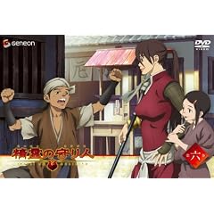 ����̎��l 6 [DVD]