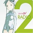 スカイガールズ ラジオCD Vol.2