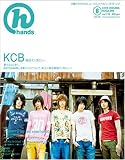 [Book] 月刊hands(ハンズ)2008年06月号[雑誌]