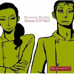 ���X�g�����e�E�p���f�B�[�] Drama CD Vol.1