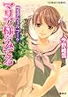 ライトノベル(女性)