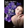 �Â����ɓM��� (�񌩕��� �U�E�~�X�e���E�R���N�V����)