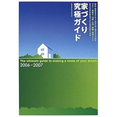 �ƂÂ��苆�ɃK�C�h (2006-2007) (�G�N�X�i���b�W���b�N)