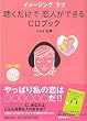 ���������ŗ��l���ł���CD�u�b�N