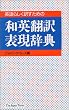 �p��炵���󂷂��߂̘a�p�|��\�����T