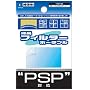 PSP�Ή� �t���t�B���^�[�|�[�^�u��