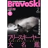 �u���{�[�X�L�[ �f10 Vol.2 (2010) (�o�t�ЃX�[�p�[���b�N)