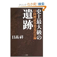 �j��ő勉�̈�Ձ\�����_�b�Ĕ����̓��^