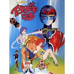 �C�^�_�L�}�� DVD-BOX