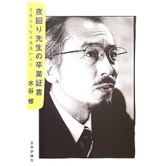 ����搶�̑��Ə؏��\�~������ȂΏt�����炶