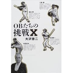OB�����̒���X