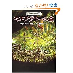 ���X�t�����[�̐X (���b�h�E�H�[���`��)