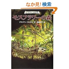 ���X�t�����[�̐X (���b�h�E�H�[���`��)