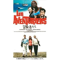 冒険者たち