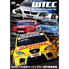 2008 FIA ���E�c�[�����O�J�[�I�茠���W�� [DVD]