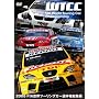2008 FIA ���E�c�[�����O�J�[�I�茠���W�� [DVD]