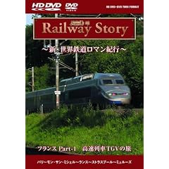 �t�����X Part-1�����S��TGV�̗� [HD DVD]