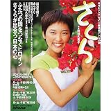 ������\�A���e���r���� (NHK�h���}�E�K�C�h)�c�� �v���q�ɂ��