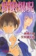 �������� (JUMP j BOOKS)
