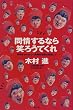�����Ȃ�΂낤�Ă���\�Ԉ֎q���������x���䕜�A��ڎw���� (�J�b�p�E�u�b�N�X)
