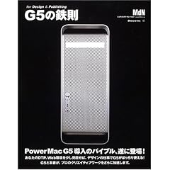 G5�̓S���\for Design & Publishing