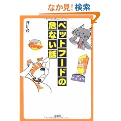�y�b�g�t�[�h�̊�Ȃ��b (��SUGOI����)