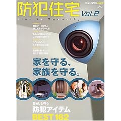 �h�ƏZ�� (Vol.2) (�j���[�n�E�X���b�N (No.97))