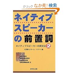 �l�C�e�B�u�X�s�[�J�[�̑O�u���\�l�C�e�B�u�X�s�[�J�[�̉p���@�q2�r