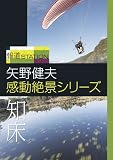 �񓹃X�e�[�V���� ��쌒�v ������i�V���[�Y~�m�� [DVD]