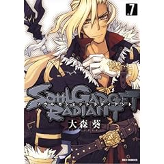 SOUL GADGET RADIANT (7) (REX COMICS)