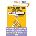 �f�Õ��ː��Z�t���Ǝ����{�Ԍ`���͋[��� �ߑO�� (LICENCE BOOKS)