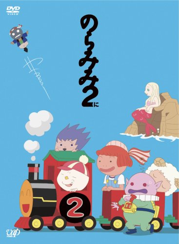  のらみみ 2(2) [DVD]