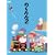 �̂�݂� 2(2) [DVD]