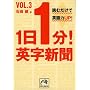 1��1��!�p���V���qvol.3�r�ǂނ����ŉp���up! (�˓`�Љ�������)
