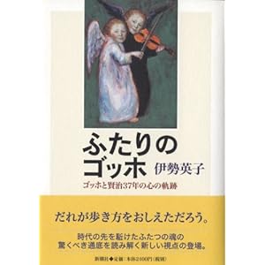 �ӂ���̃S�b�z �S�b�z�ƌ���37�N�̐S�̋O��