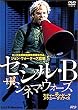 �Z�V���EB �U�E�V�l�}�E�E�H�[�Y [DVD]