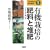 �L�@�͔|�̔엿�Ƒ͔�\������E�g���� (���j�����̎��H�u��)